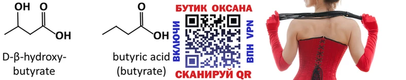 мега зеркало  Томилино  Бутират BDO 33%  купить  сайты 