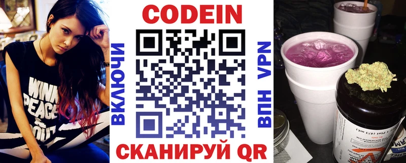 shop состав  OMG ссылка  Томилино  Codein напиток Lean (лин) 