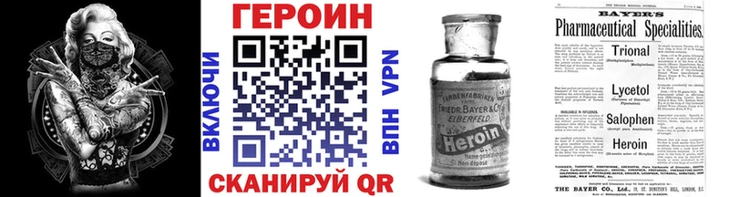 Героин Афган  Томилино 