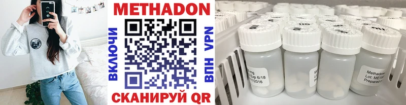 МЕТАДОН кристалл Томилино