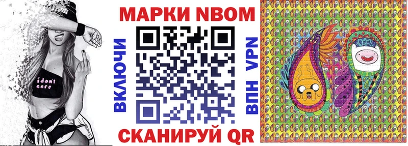 Марки NBOMe 1500мкг  цены   Томилино 